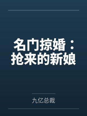 慕流焕景言好小说免费阅读无弹窗