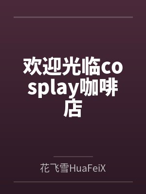 杭軒哲駱駿凡