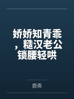 林惋兮陆钦州