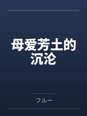 重生嫡女:妖娆世子妃