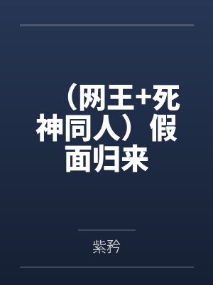 盛世嫡妃 凤轻