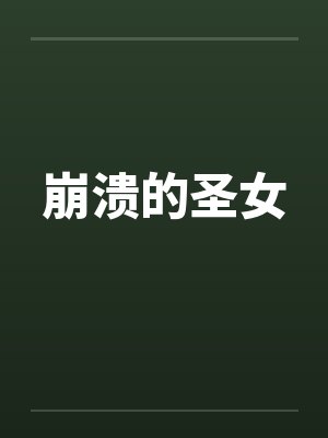 师娘请自重陈玄完整版